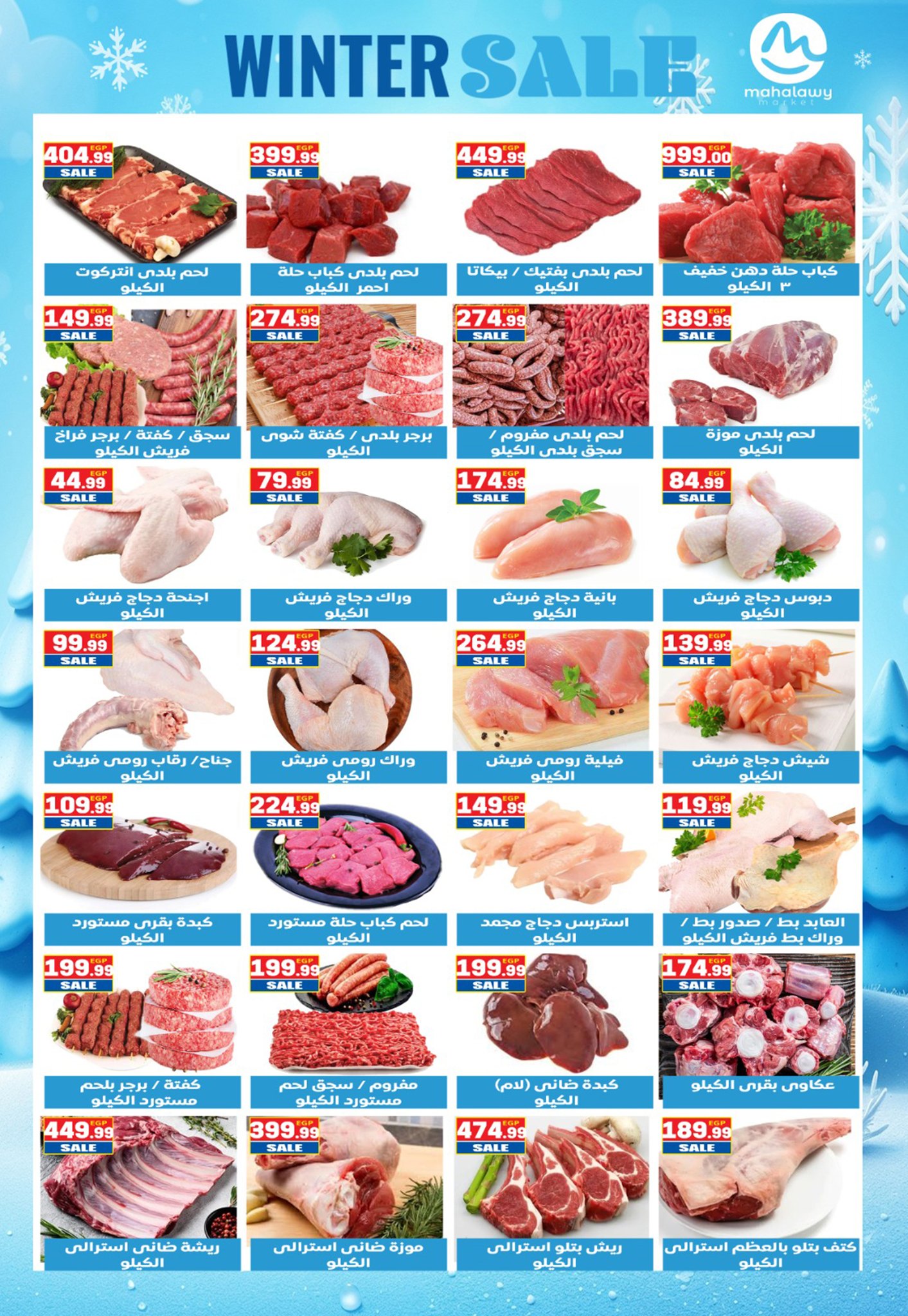 el-mahallawy-sons offers from 27nov to 7nov 2025 عروض اولاد المحلاوى من 27 نوفمبر حتى 7 نوفمبر 2025 صفحة رقم 1